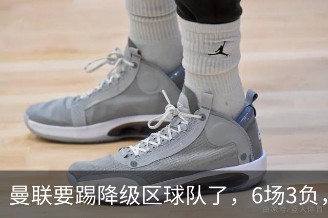 曼联要踢降级区球队了，6场3负，球迷嘘声一片，卡里克能止颓吗？